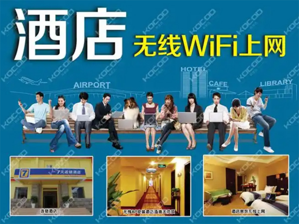 酒店無(wú)線(xiàn)wifi安裝，無(wú)線(xiàn)組網(wǎng)方案